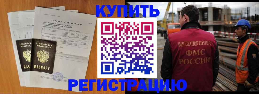 временная регистрация для всех в Ханты-Мансийске