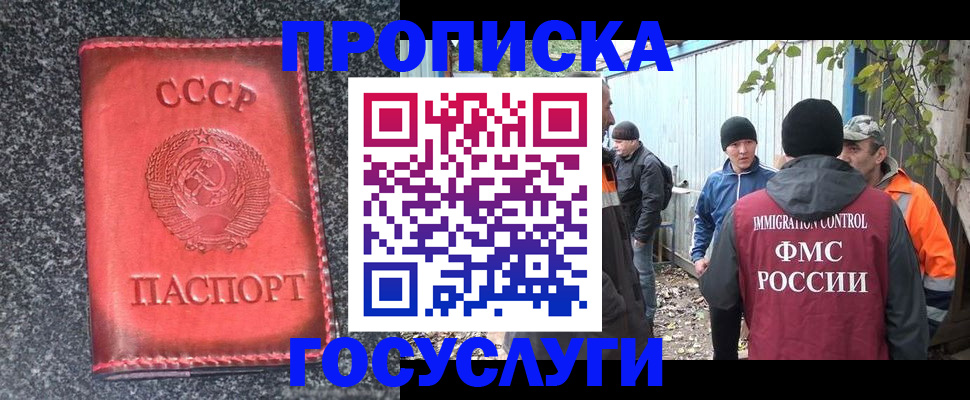 прописка ребенка в Ханты-Мансийске