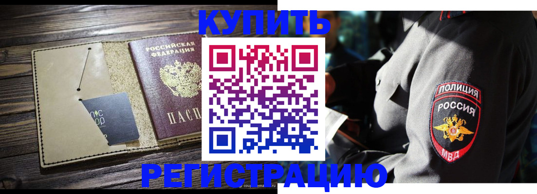 временная регистрация поиск в Ханты-Мансийске