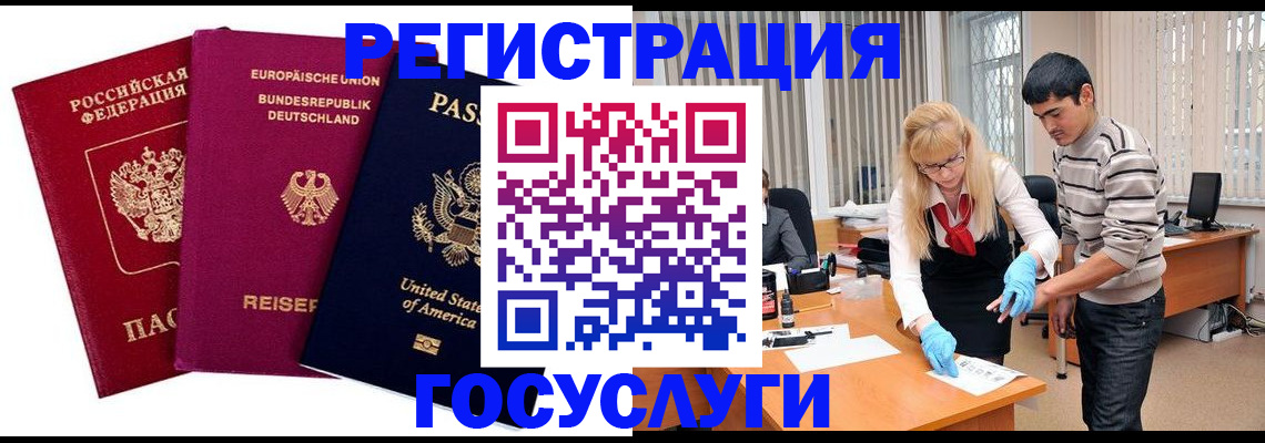 временная регистрация законно в Ханты-Мансийске