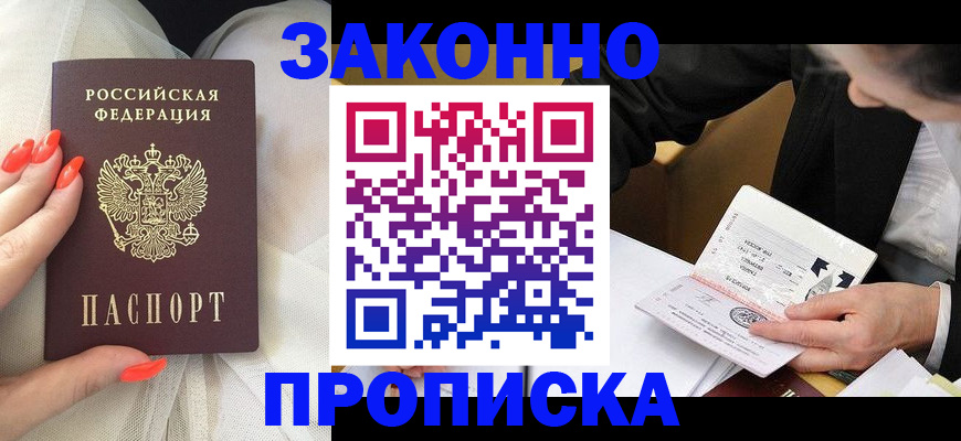 временная регистрация для всех в Ханты-Мансийске